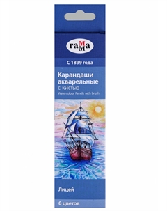 Набор карандашей акварельных "Лицей" 6 цв + кисть, в картоне Gamma