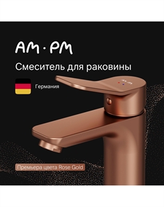 Смеситель для раковины X-Joy F85A02144 розовое золото Am.pm.