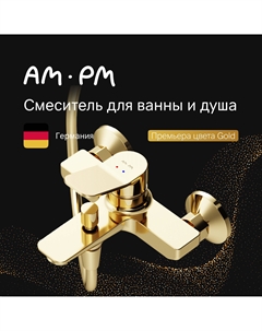 Смеситель для ванны с душем X-Joy F85A10099 золото Am.pm.
