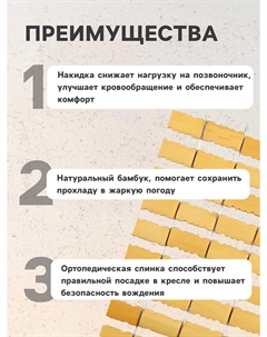 Накидка-массажер, на сиденье с капюшоном, 43×109 см, бамбук, бежевый Torso