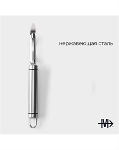 Овощечистка solid, нержавеющая сталь, хромированная Magistro