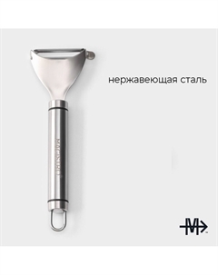 Овощечистка solid, нержавеющая сталь, хромированная Magistro