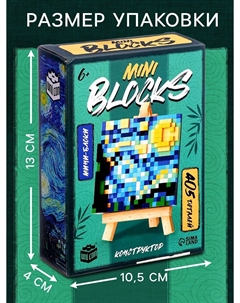 Конструктор mini blocks, звездная ночь Unicon