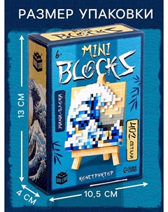 Конструктор mini blocks, волна, 402 детали Unicon