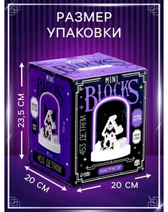 Конструктор mini blocks, куроми ночник, 453 детали Unicon