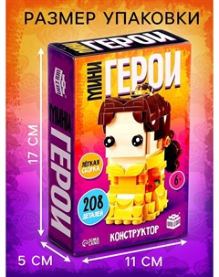 Конструктор Unicon