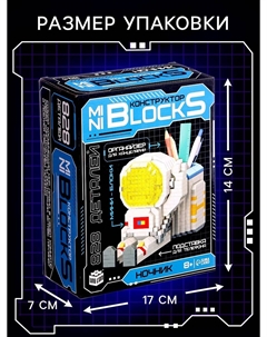Конструктор-ночник mini blocks Unicon