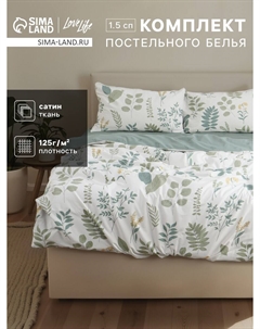 Постельное белье спальное Lovelife