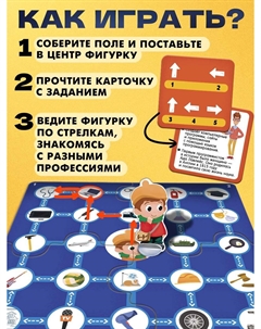 Развивающая игра Iq-zabiaka