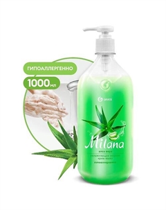 Milana Крем-мыло жидкое увлажняющее Алоэ вера 1000 Grass