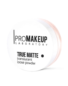 Рассыпчатая матирующая пудра TRUE MATTE Promakeup laboratory