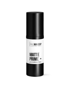 MATTE PRIME матирующая основа под макияж Promakeup laboratory