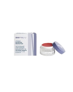 Бальзам для губ питательный смягчающий, ПИТАНИЕ-ЗАЩИТА Zerapy