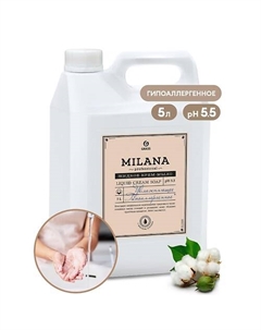Milana Professional Крем-мыло жидкое увлажняющее 5000 Grass