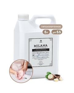 Milana Perfume Professional Жидкое парфюмированное мыло 5000 Grass