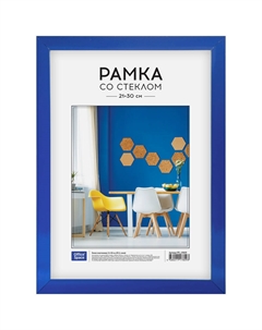 Рамка пластиковая 21*30 см, №12, синяя Officespace