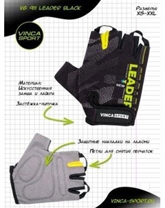 Перчатки велосипедные, Leader, черные, VG 911 Leader Black (L) Vinca sport