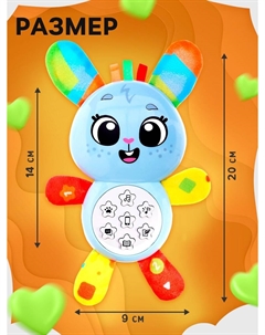 Музыкальная игрушка Zabiaka