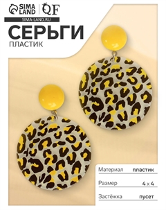 Серьги пластик Qf
