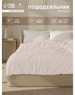 Пододеяльник спальный Sima-land home
