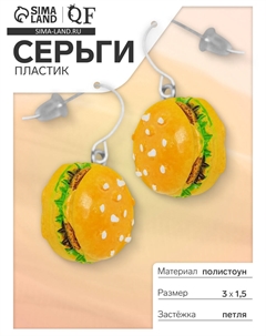 Серьги пластик Qf