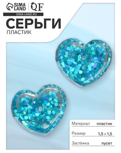 Серьги пластик Qf