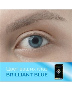 Цветные контактные линзы Fusion Brilliant Blue Okvision