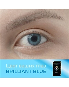 Цветные контактные линзы Fusion Brilliant Blue Okvision