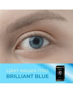 Цветные контактные линзы Fusion Brilliant Blue Okvision