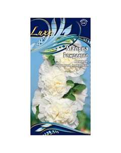 Семена Мальва (шток-роза) Рождество 0,2г Нет марки