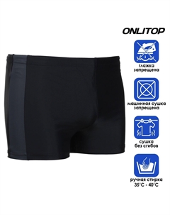 Плавки Onlitop