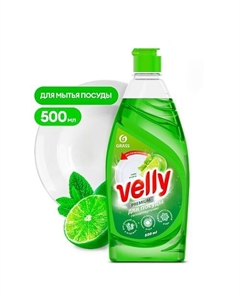 Средство для мытья посуды Velly Premium лайм и мята 500 Grass