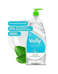 Средство для мытья посуды Velly Neutral 1000 Grass