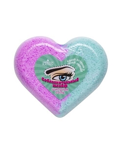 Шипучая соль для ванн "Сердце" Соблазнительный шлейф Laboratory katrin