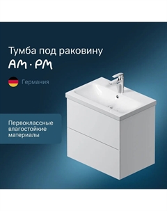 Тумба под раковину Gem M90FHX06022WG белый глянец (2 ящ.) Am.pm.