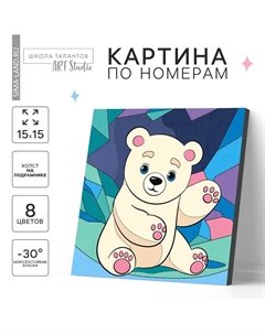 Картина по номерам для детей Школа талантов