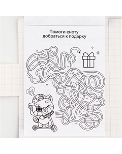 Подарочный набор, в открытке: отрывной блок с заданиями и карандаши Artfox