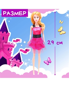 Кукла в конусе little princess Happy valley