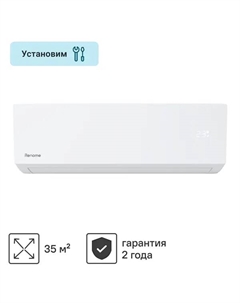 Сплит-система Unica RN-UN12ME 12K BTU охлаждение/обогрев Реноме