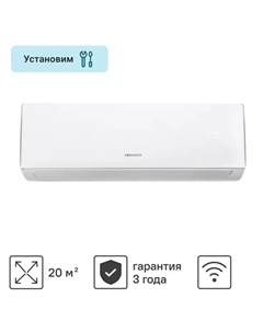 Сплит-система KACT-07H/N8 7K BTU охлаждение/обогрев Wi-Fi опция Komanchi