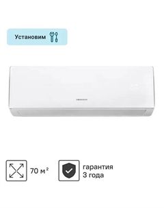 Сплит-система KACT-24H/N8 24K BTU охлаждение/обогрев Komanchi