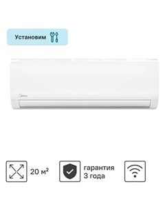 Сплит-система инверторная MSFRW-07N8C2 охлаждение/обогрев Midea