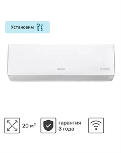 Сплит-система инверторная KACTI-07H/N8 7K BTU охлаждение/обогрев WI-FI Komanchi