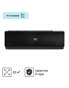 Сплит-система 07 RC-AN22HN 7K BTU охлаждение/обогрев Wi-Fi опция Royal clima