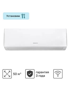 Сплит-система KACT-18H/N8 18K BTU охлаждение/обогрев Wi-Fi опция Komanchi
