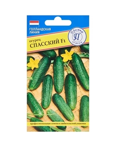 Семена овощей огурец Спасский F1, 5 шт. Престиж семена