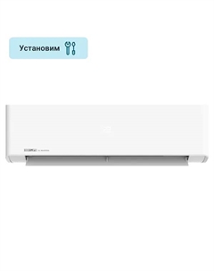 Сплит-система инверторная 12PC-I-CHDV02S 12K BTU охлаждение/обогрев High life