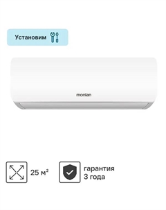 Сплит-система MSH-9 9K BTU охлаждение/обогрев Monlan