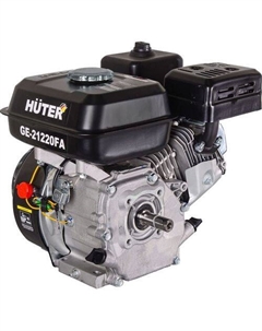 Двигатель бензиновый Huter GE-21220FА, 4-х тактный, 7л.с., для садовой техники