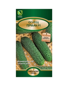 Семена огурец Герман F1 5шт Поиск